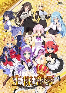 Cover Ousama Renai | Download now!