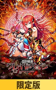Cover Chikoku Keishou Kureidopein Shoujo-tachi no Shuuen | Download now!