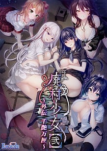 Cover Haison Shoujo Ni Gaiden -Senshi Bankou | Download now!