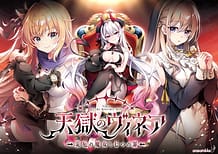 Cover Tengoku no Vinea -Saiyaku no Majo to Nanatsu no Tsumi | Download now!