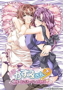 Cover Hitozuma Kasumi-san 2 -Oku-sama - Miboujin Owner to Kyodou Seikatsu | Download now!