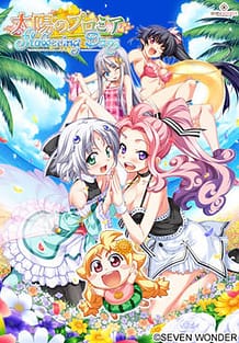 Cover Taiyou no Promia Flowering Days | Download now!