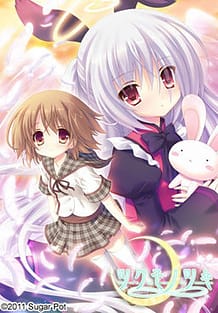 Cover Tsukumonotsuki | Download now!