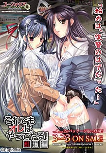 Cover Sore de mo Ore wa Yatteyaru! | Download now!