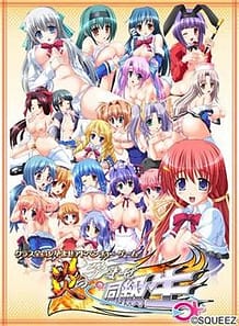 Cover Honoo no Haramase Doukyuusei | Download now!