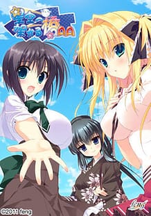 Cover Hoshizora he Kakaru Hashi AA | Download now!