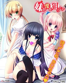 Cover Imouto ga Boku o Neratteru | Download now!