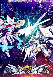 Cover Kouyoku no Soleil -viis World | Download now!