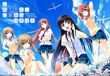 Cover Kono Oozora ni Tsubasa wo Hirogete | Download now!