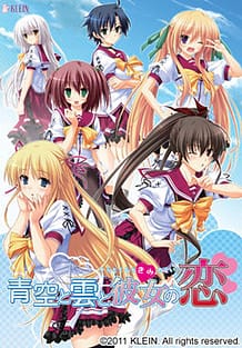 Cover Sora to Kumo to Kimi no Koi | Download now!