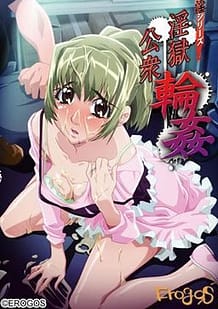 Cover In Series Ingoku Koushuu Rinkan | Download now!