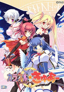 Cover ColorfulCure | Download now!