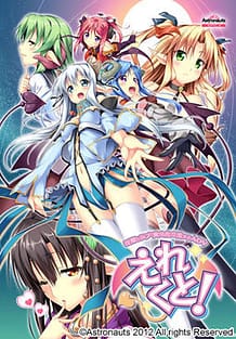 Cover Erect! | Download now!