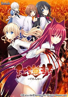 Cover Gurenka | Download now!