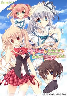 Cover xxx na Kanojo ga Inaka Seikatsu o Mankitsu Suru Himitsu no Houhou | Download now!