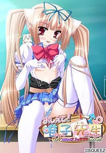 Cover Oshiete! Yuiko Sensei Ecchi wo Oboeru Otona no Seikyouiku Lesson!! | Download now!