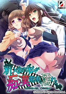 Cover Shinnyuusei no Watashi ga Chikan Densha de Nureru Toki | Download now!