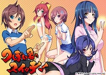 Cover Tsuboi-kun no Switch! | Download now!