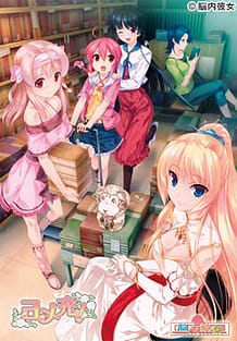 Cover Yome Juu! | Download now!