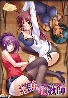 Cover Rakuin Mesu Kyoushi | Download now!