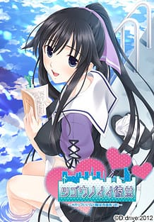 Cover Tsugou no Ii Kanojo - Haruka | Download now!