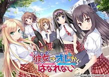 Cover Ano Ko wa Ore kara Hanarenai | Download now!
