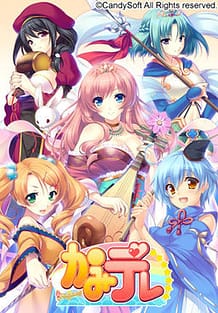 Cover Kamidere | Download now!