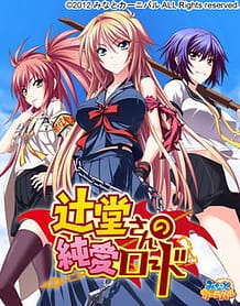 Cover Tsujidou-san no Junai Road | Download now!