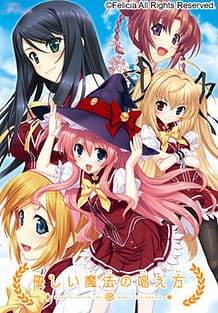 Cover Yasashii Mahou no Tonaekata | Download now!