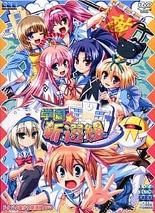 Cover Gakuen Shinsengumi -Otome Gokoro to Kyokuchuu Hatto | Download now!