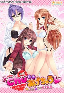 Cover Chu Shite Agechau -Oshikake Onee-san no Seikou Chiryou | Download now!