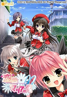 Cover Koi iro Marriage | Download now!