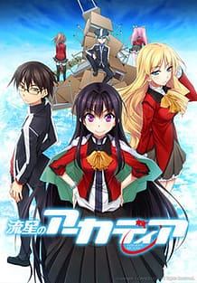 Cover Ryuusei no Arcadia | Download now!