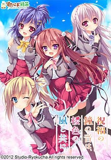 Cover Shukufuku no Kane no Oto wa Sakura-iro no Kaze to Tomo ni | Download now!