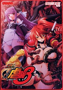 Cover Gyakushuu 3 | Download now!