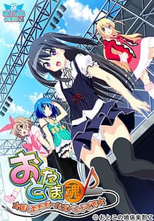 Cover Ototama -Boku-tachi Girls Band Desu | Download now!