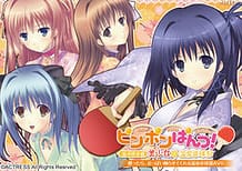 Cover Ping Pong Pantsu! -Yugawara Gakuen Bishoujo Onsen Takkyuubu | Download now!