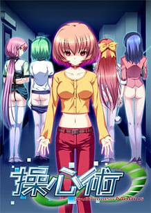 Cover Soushinjutsu Mbius | Download now!