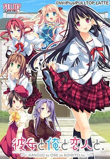 Cover Kanojo to Ore to Koibito to | Download now!