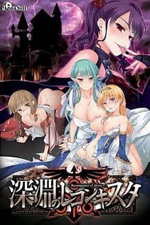 Cover Shinen no Reconquista | Download now!