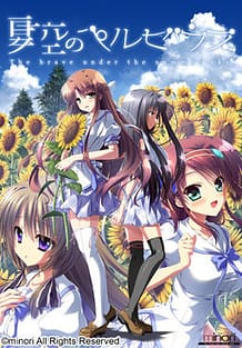 Cover Natsuzora no Perseus | Download now!