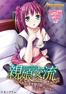 Cover Oyako Kouryuu -Kahanshin Kotoba de Communication | Download now!