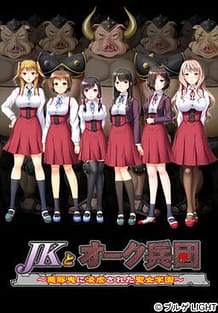 Cover JK to Orc Heidan -Aku Buta Oni ni Ryougyaku Sareta Seijo Gakuen | Download now!
