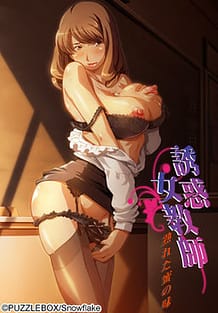 Cover Yuuwaku Onna Kyoushi -Ureta Mitsu no Aji | Download now!