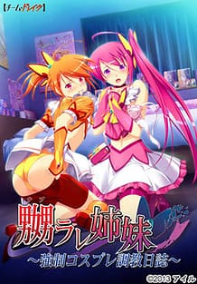Cover Naburare Shimai -Kyousei Cosplay Choukyou Nisshi | Download now!