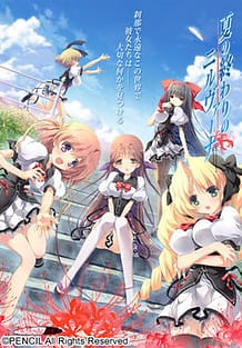 Cover Natsu no Owari no Nirvana | Download now!
