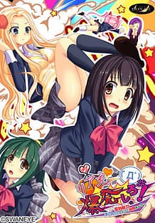 Cover Riajuu Bakuhatsu Shiro! -Henshin Nouryoku Te ni Ireta Dakedo Shitsumon Aru | Download now!