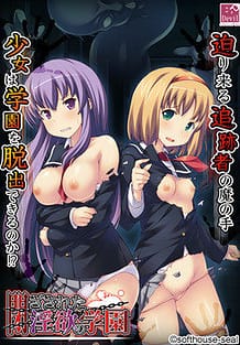 Cover Tozasareta Inyoku no Gakuen | Download now!