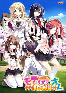 Cover Mote Sugite Shuraba na Ore | Download now!