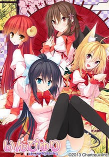 Cover Inpyuri -Hito to Anata to Ayakashi to | Download now!